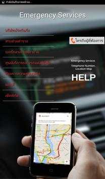 Car Travel AID screenshot 2
