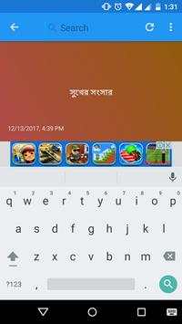 Bangla Chotir Rajjo - বাংলা চটির রাজ্য screenshot 6