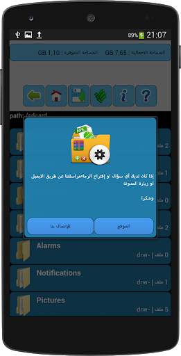 مدير الملفات الشامل screenshot 6