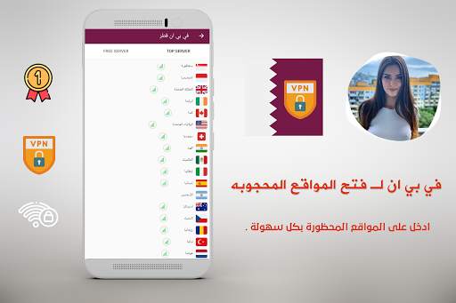 VPN Qatar - get free Qatar IP - VPN ‏🇶🇦⭐⭐⭐⭐⭐‎ screenshot 3