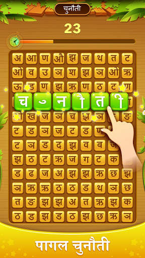 Word Scroll - खोजें और खोजें स्क्रीनशॉट 3