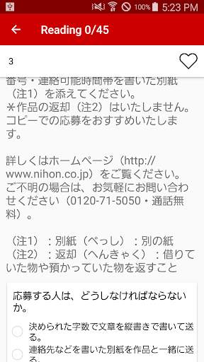 Japanese (Travel,  Jlpt N5, N4, N3, N2, N1) screenshot 14
