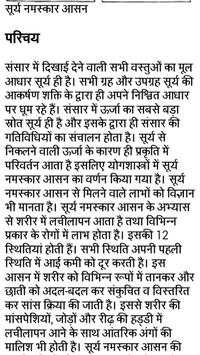 Yoga Book in Hindi screenshot 8
