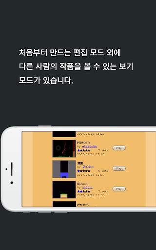 파우더 게임 screenshot 4