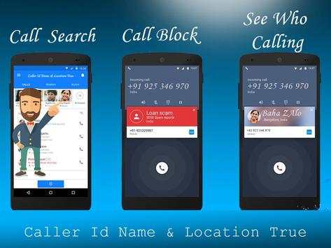Caller Who Id Name & Location screenshot 2