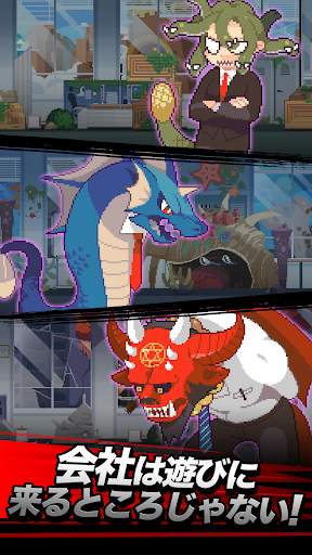 魔界電子 VIP: 会社と言う名のダンジョン screenshot 5