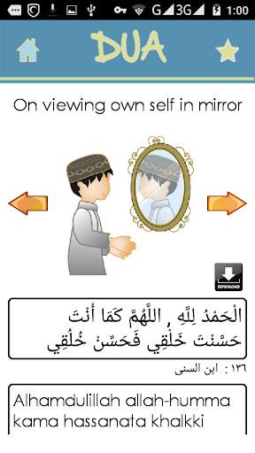 Dua دعا screenshot 3