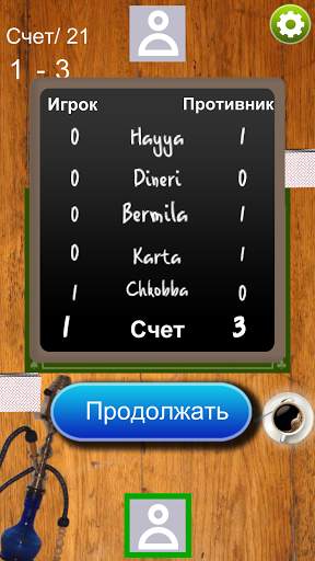 Chkobba Tn скриншот 4
