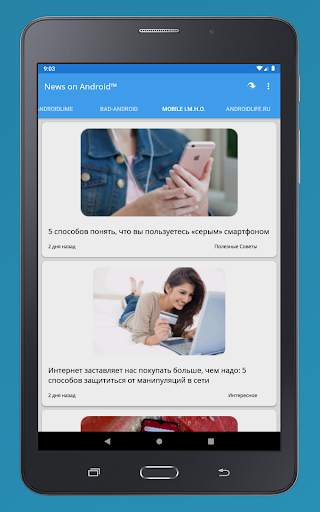 Новости на Android™ скриншот 11
