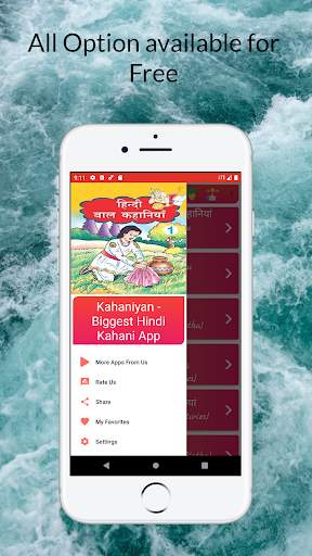 Kahaniyan - Hindi Kahani App screenshot 8