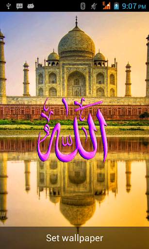Allah Pak Live Wallpaper screenshot 2