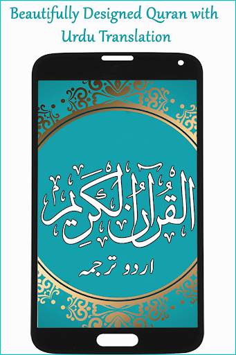 Quran in Urdu Translation MP3 with Audio Tafsir screenshot 9