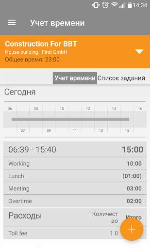 Mobile Worker - Учет времени скриншот 1