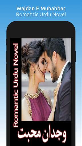 Wajdan E Muhabbat - Romantic Urdu Novel 2021 screenshot 1