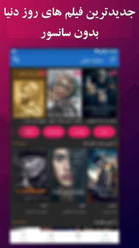تیک تاک فیلم| فیلم بدون سانسور screenshot 3