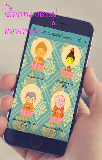 Buddhist Meditation Music screenshot 5