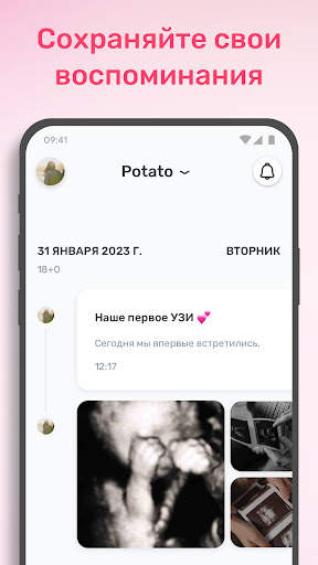 Preggers | Беременность и дети скриншот 3