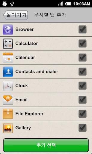 Task Killer screenshot 5
