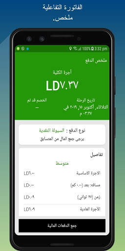 شريك سيرفو 6 تصوير الشاشة