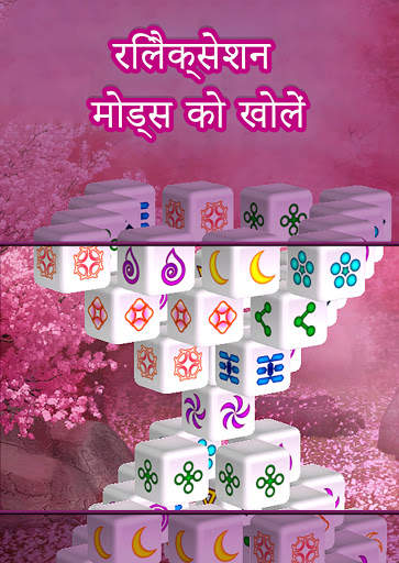 टैप-टाइल्स स्क्रीनशॉट 4
