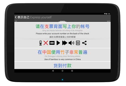 Learn Chinese HSK 5 Chinesimple screenshot 21