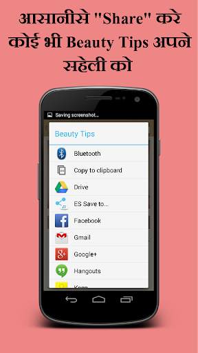 Beauty Tips Hindi screenshot 6
