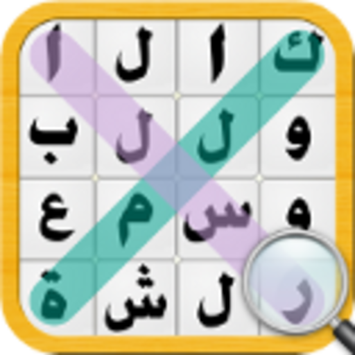 كلمات متقاطعه - كلمة السر الجديدة أيقونة