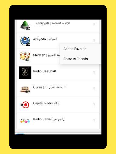Radio Sudan   Radio Sudanese FM - Free Stations screenshot 17