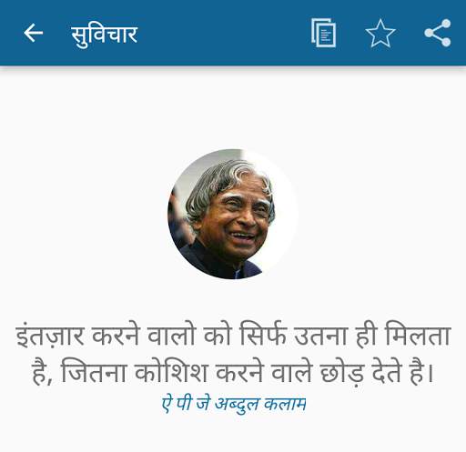 Hindi Suvichar 🌻 Anmol Vachan screenshot 2