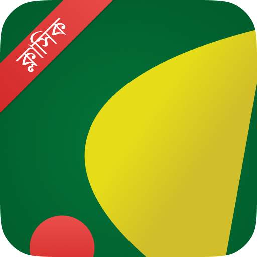 Ridmik Classic Keyboard 5.0.3