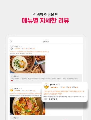 배달요기요 - 기다림 없는 맛집 배달앱 screenshot 16