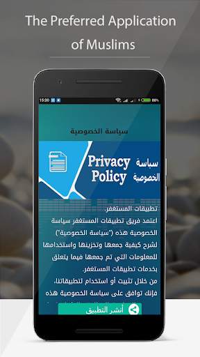 Quran complete by Sheikh Abdul Rahman Soudais screenshot 4