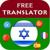 Hebrew Translator 1.0.2