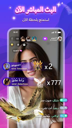 MIGO Live-Chat عبر الإنترنت 3 تصوير الشاشة