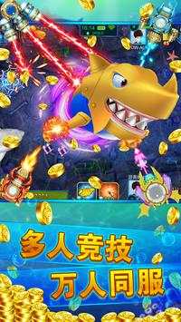 Fishing Warrior OL - buyu ocean king online master screenshot 2