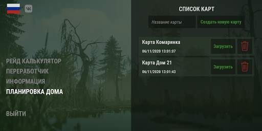 Rust Helper : Raid Calculator   Builder Simulator скриншот 7