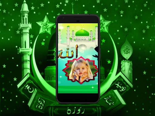 Allah Photo Frame screenshot 3