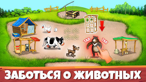 Весёлая Ферма：Легендарная игра скриншот 4