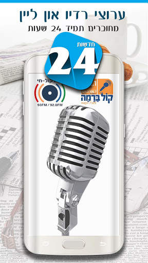 Jewish News 24 screenshot 2
