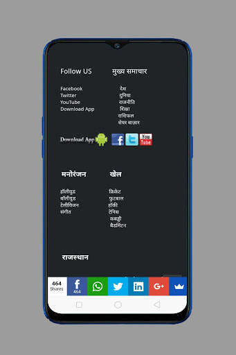 RD News : Rajasthan Darpan News screenshot 6