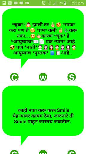 New Marathi Status- Shayari,Jokes, DP, Status screenshot 6