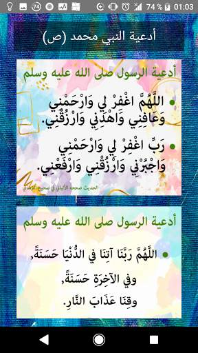 فوائد سور القرآن الكريم screenshot 7