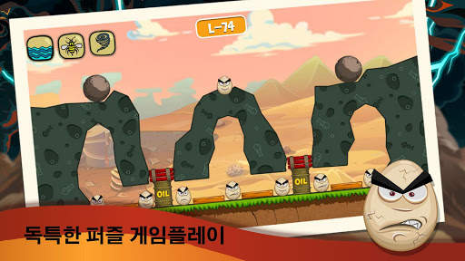 재난 강타 (Disaster Will Strike) screenshot 7