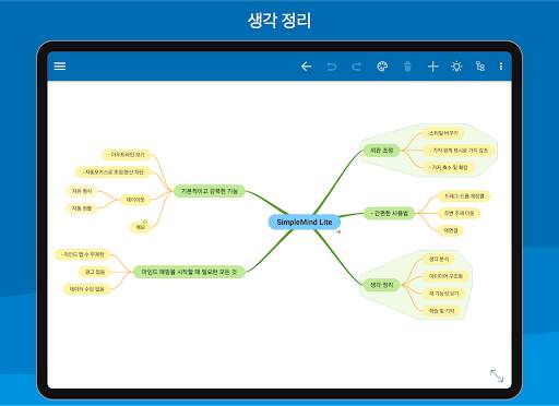 SimpleMind Lite - Mind Mapping screenshot 9