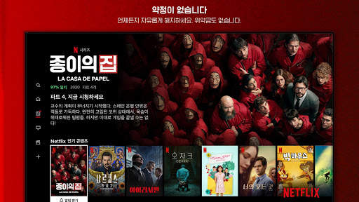 Netflix(넷플릭스) screenshot 4