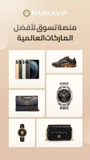Markavip - عروض على ماركات عالمية 1 تصوير الشاشة