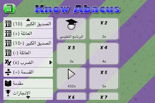 تعرف على العداد 4 تصوير الشاشة