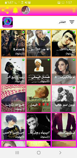 وتس عمر اب الأزرق بلس | blus 2 تصوير الشاشة