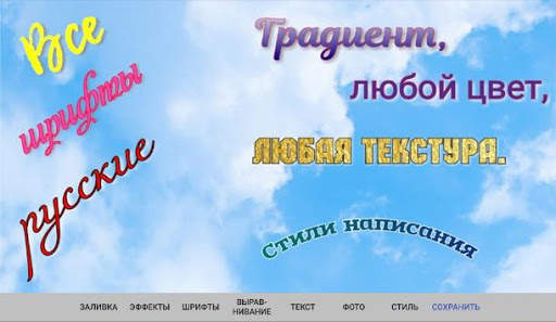 Текст на фото на русском языке screenshot 8