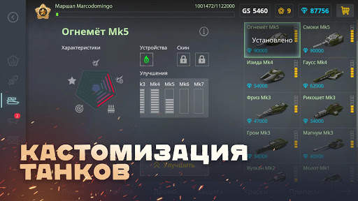 Танки Онлайн - PVP шутер скриншот 5